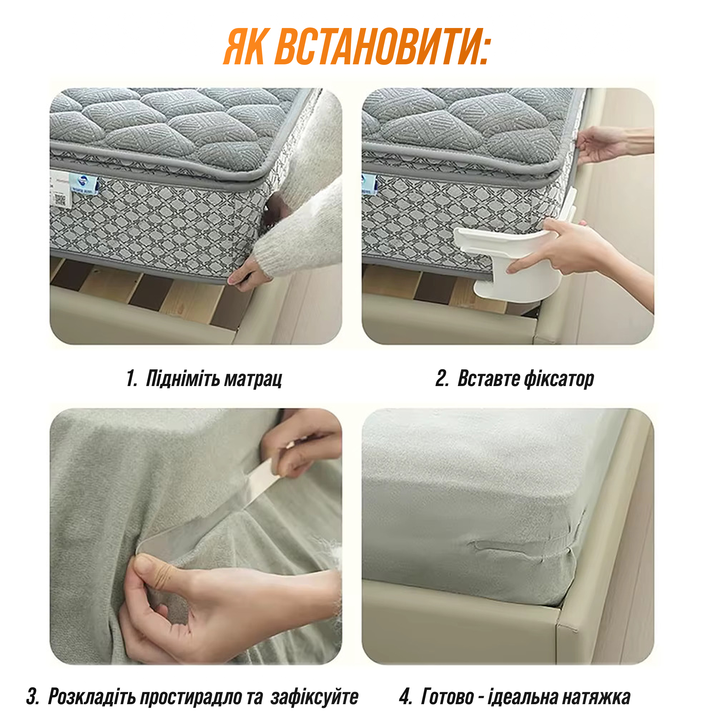 Інструкція з встановлення